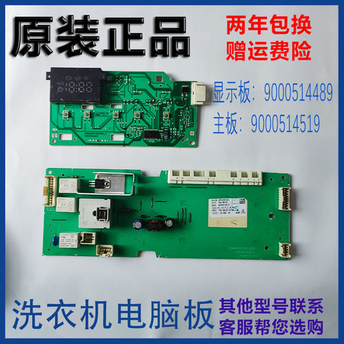 适用西门子洗衣机电脑板WM10E2R00W配件XQG70-WM12E2R80W显示主板