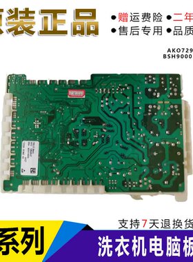 适用于西门子滚筒WM12S468TI洗衣机主板AKO 729046-02电源板原装
