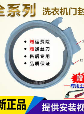 适用西门子滚筒洗衣机WVH30560TI/30568TI/30569TI门封密封圈配件