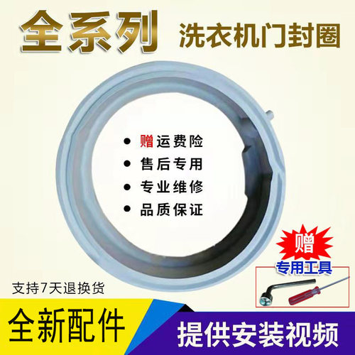适用西门子洗衣机WM1085 WM275 WM170XS WM270XS WM608XS门密封圈