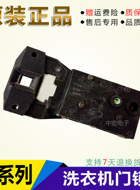 适用于海尔玫瑰钻XQG52-HDY1200A全自动滚筒洗衣机配件 电子门锁