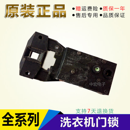适用于海尔玫瑰钻XQG52-HDY1200A全自动滚筒洗衣机配件 电子门锁