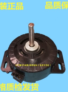 适用于松下洗衣机电机VTM114C180HU(56254)4P 180W洗涤用电动机