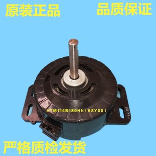 适用于松下洗衣机电机VTM114C180HU(56254)4P 180W洗涤用电动机