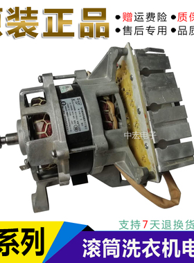 三洋滚筒洗衣机电机 DG-F60311BCG 7526BCS 8026/6026BS 6526BCS