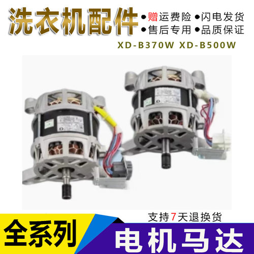 松下XQG100-E1225 E1255 S1355 XQG90-EG925滚筒洗衣机电机