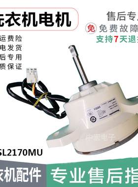 小天鹅洗衣机TB60-3908DPCL EHDSL2170MU电机变频电机配件大全