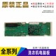 01电脑板主板WAG20260TI 适用西门子滚筒洗衣机显示板AKO728835