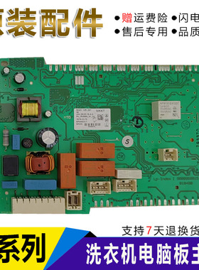 西门子洗衣机电脑板XQG62-WS12M3600W显示板9001105291/EPW65417