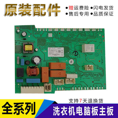 适用西门子洗衣机XQG80-WD12G4681W WD12G4601滚筒电脑板主板电源