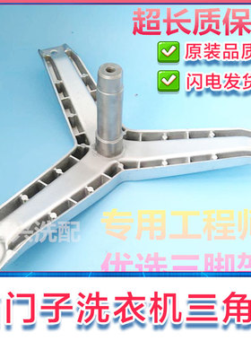 适用西门子WD3000 WD3100 Silver WD7125 WD7205洗衣机三脚架轴承