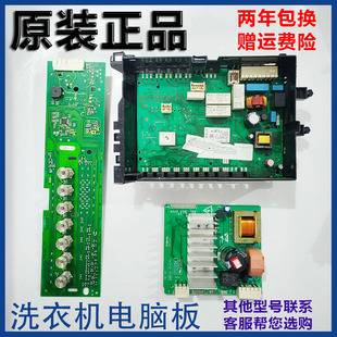 适用西门子滚筒洗衣机XQG90 WM12P2R09W电脑板WM12P2R89W电路主板