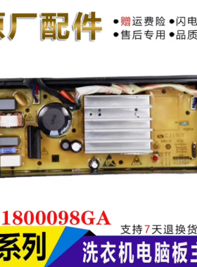 0031800098GA 海尔洗衣机电脑板 变频板EB120BF959,MW100-BD996U1