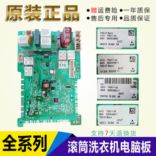 9000520511 04电脑板 适用WD.15H560.TI滚筒洗衣机AKO 738214