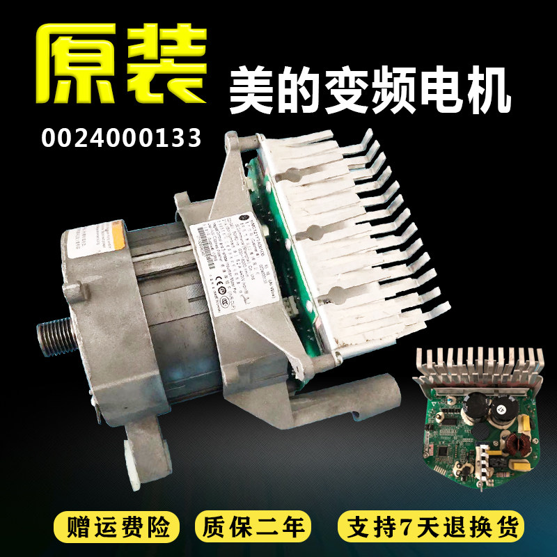 美的滚筒洗衣机变频板/电机驱动板MG60/MG70-1203LD(S)/1201LDPC