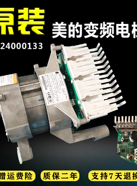 美的滚筒洗衣机变频板/电机驱动板MG60/MG70-1203LD(S)/1201LDPC