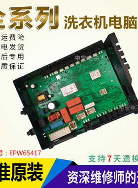 洗衣机WS12S3600W WS12M3600W电脑板9000967282/4