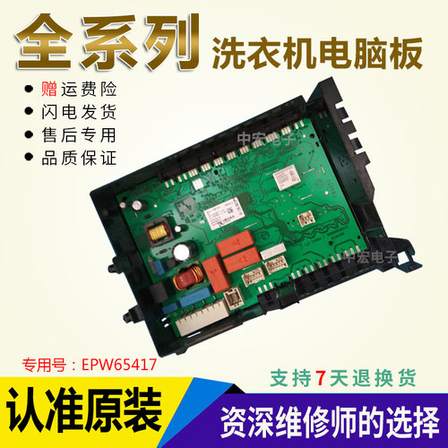 洗衣机WS12S3600W WS12M3600W电脑板9000967282/4