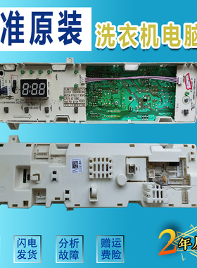 TG60-Q1062E(S)小天鹅滚筒洗衣机电脑板 S1029E(S) 301330600065