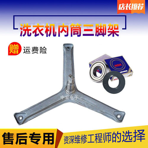 适用海尔洗衣机XQG50-Q718A-B600A-D809-D709内筒三脚架轴承油封