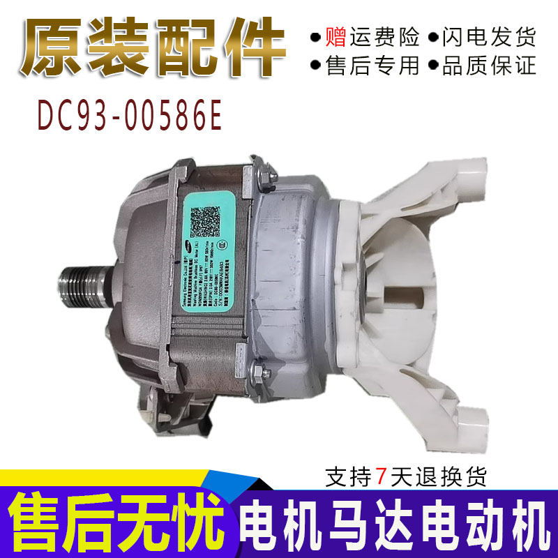 适用三星滚筒洗衣机WW80J3230GS/GW/SC配件电机马达DC93-00586E配