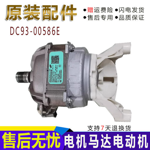 适用三星滚筒洗衣机WW80J3230GS/GW/SC配件电机马达DC93-00586E配