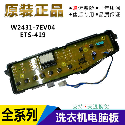 适用于松下XQG52-V52NW显示板W2431-7EV04电脑板W2449-7EU04配件