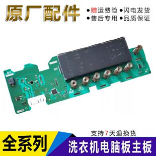 西门子滚筒洗衣机AKO 759559-01显示板BSH 9000773541显示板