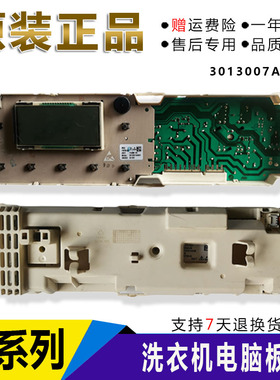 美的洗衣机电脑板MG70-1006S/1007S显示板控制板3013007A0008原装