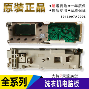 美的洗衣机电脑板MG70-1006S/1007S显示板控制板3013007A0008原装