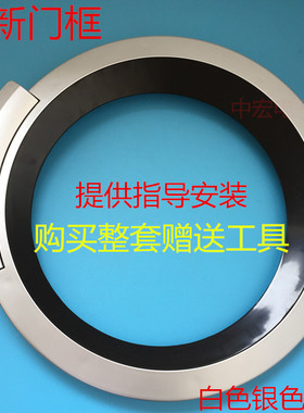西门子滚筒WAS24468TI WD12H460TI洗衣机门框门把手玻璃门盖门的