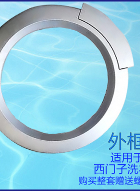 适用滚筒洗衣机WM1065/1078XS/1085门框玻璃门铰链门把手门盖配件