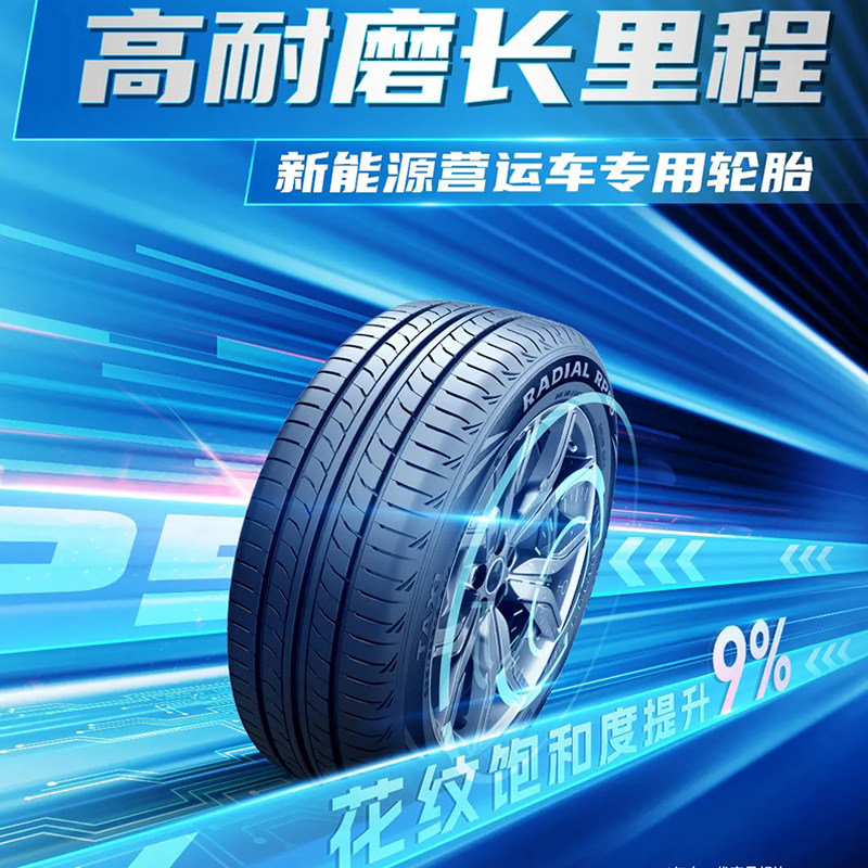 朝阳195/60R1588HRP69出租车