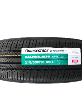 普利司通轮胎 215/55R18 95H 95V HP SPORT T005A HL400 配昂科拉