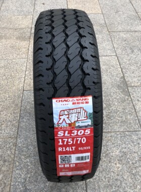 朝阳轮胎175/70R14 RP26 C580 SL305 LT/C 加厚耐磨载重五菱荣光