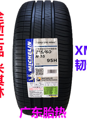 静音4ST米其林轮胎雅阁