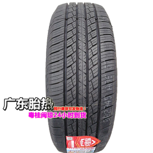 朝阳好运轮胎225/65R17 102H SU318 HT 适配瑞虎5哈弗H6 22565r17