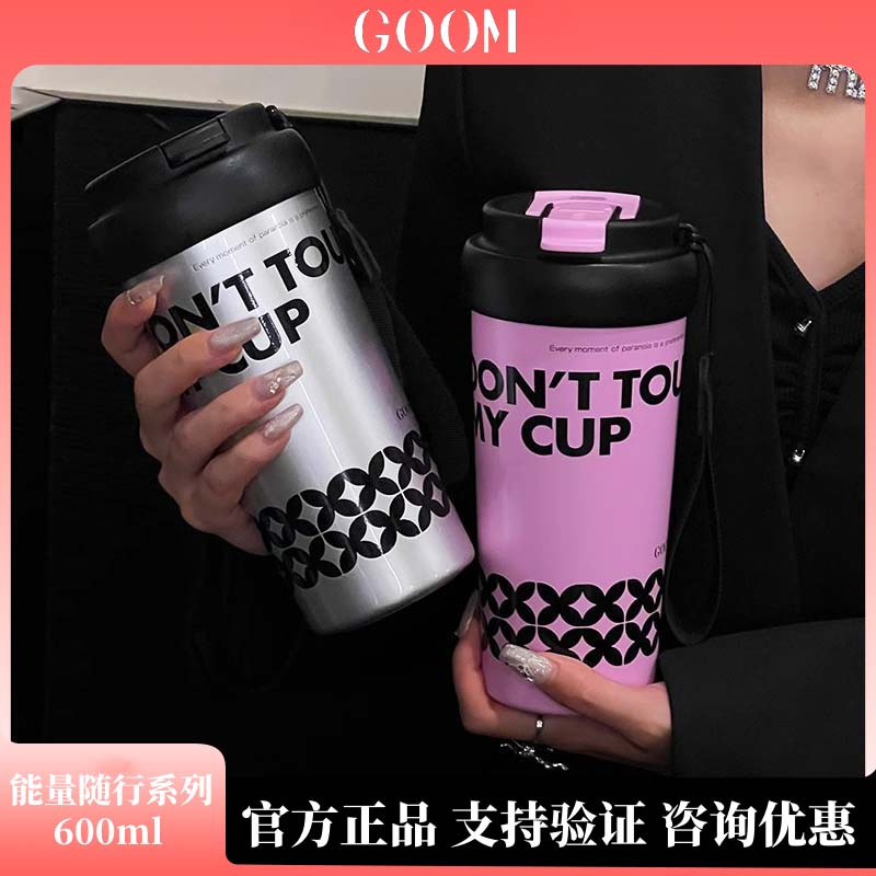 GOOM格沫保温杯大容量水杯女生高颜值便携咖啡杯新款保冷吸管杯子