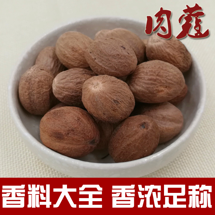肉豆蔻玉果nutmeg豆蔻卤料