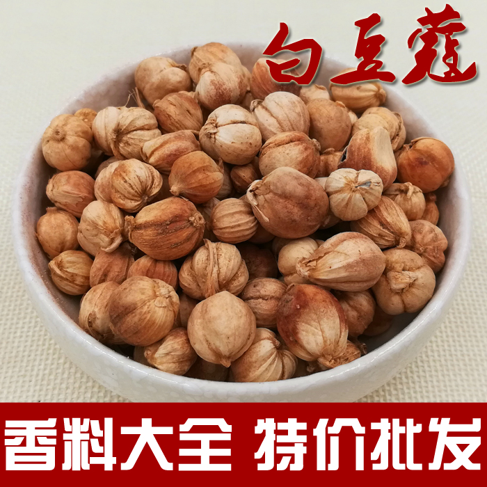 白豆蔻麻辣烫卤料包500g
