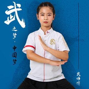 【中国龙传承】白色龙纹武术服儿童练功训练服装