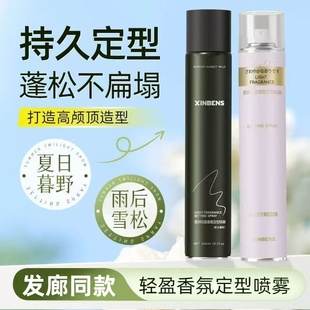 发胶干胶喷雾男速干头发定型剂造型清淡香男女生通用自然蓬松摩丝