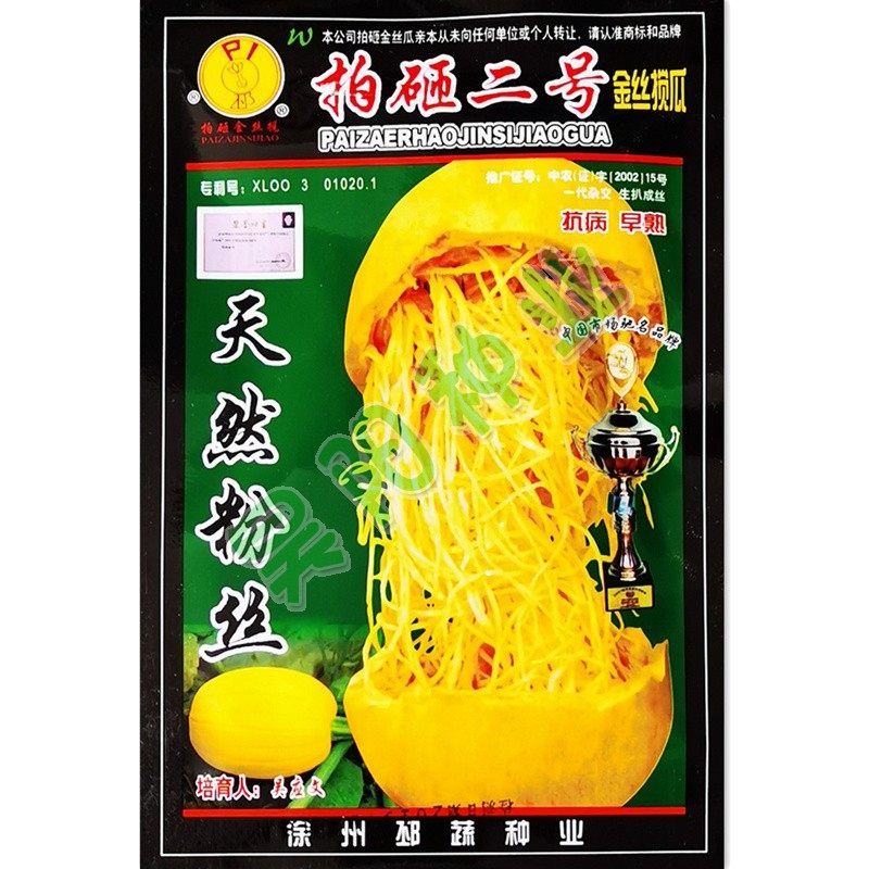 金丝绞瓜种子天然粉丝鱼翅搅瓜种籽春秋四季农家蔬菜种孑拍砸二号