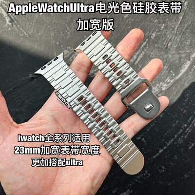 适用applewatchultra的加宽表带