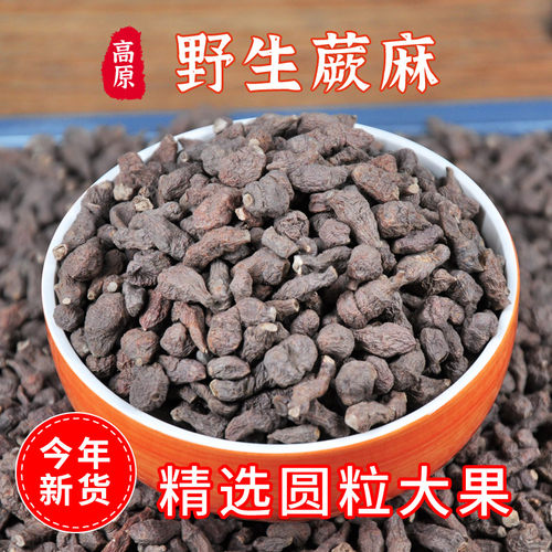 蕨麻高原特产当季新货500克