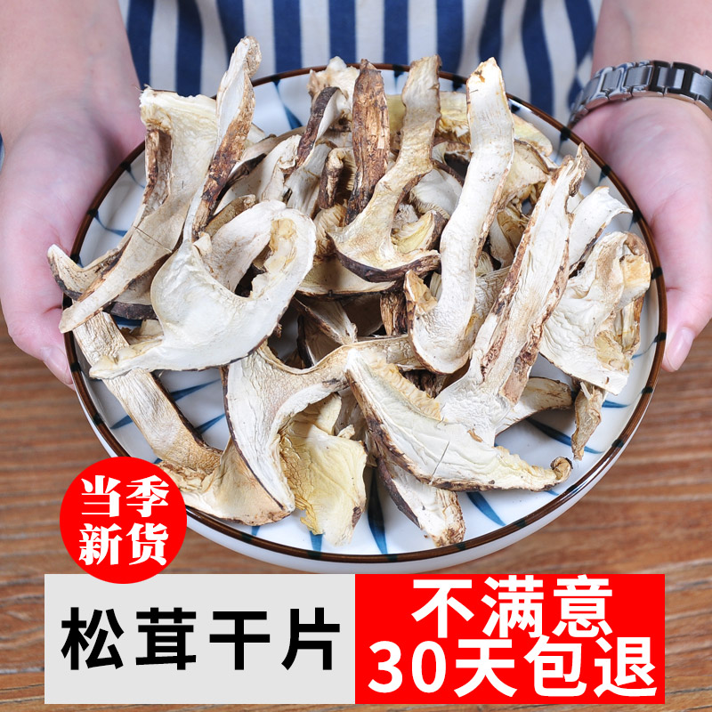 甘孜州雅江野生干松茸礼盒送礼