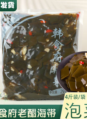 老醋海带商用款延边辣白菜散装
