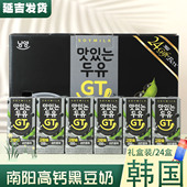 韩国进口南阳GT高钙黑芝麻豆奶大豆植物豆奶黑豆奶纸盒礼品盒包装