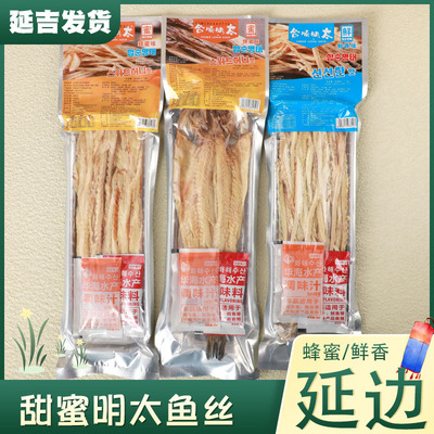 延边特产合顺明太鱼丝鲜香味蜂蜜味鱼真味鱼片内带蘸料延吉网红墙