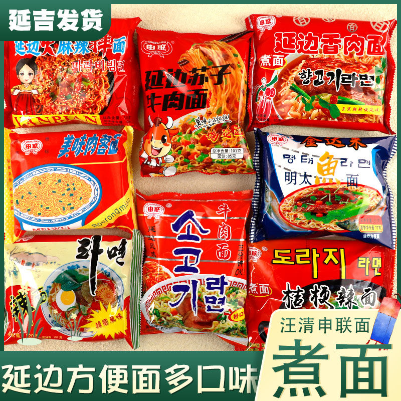 延边特产汪清面美味肉蓉方便面桔梗面苏子牛肉面麻辣拌面明太鱼面